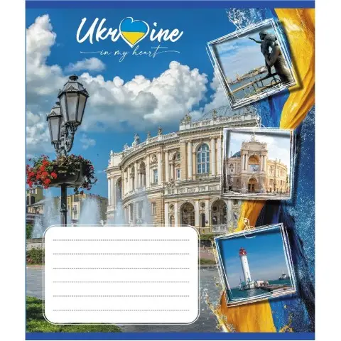 Зошит учнівський "Україна в серці" 048-590591K-5 в клітинку, 48 аркушів