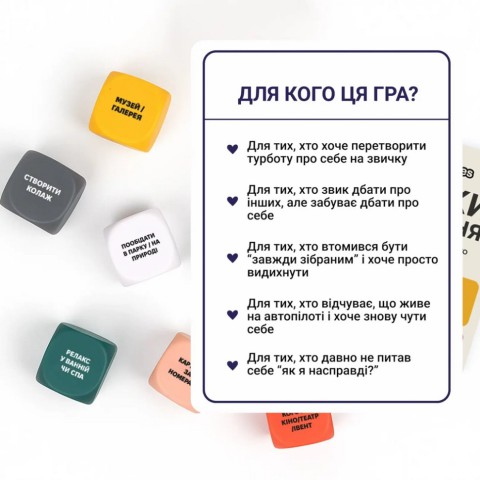 Настільна гра "Кубики Натхнення" 0039MG 9 кольорових кубиків + 54 простих дії