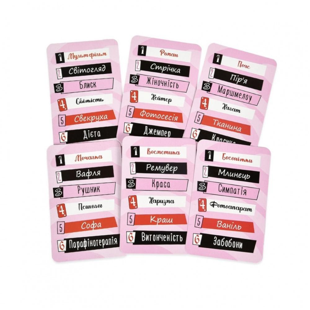 Карткова гра "Дівочі пояснення" 30542, 110 карток Карткова гра "Дівочі пояснення" 30542, 110 карток