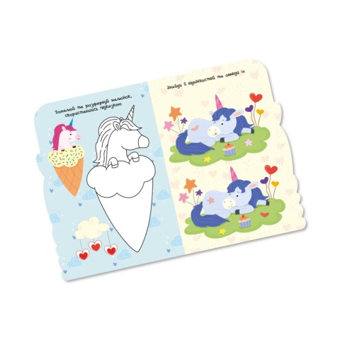 Дитяча розвиваюча розмальовка "Єдинороги" РМ-74-04, 50 стікерів