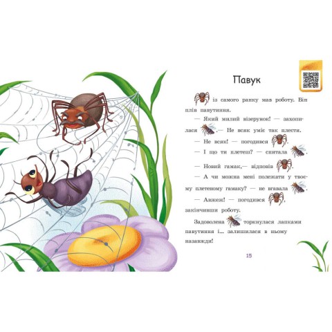 Крок за кроком Читаємо з картинками "Сукня для сонечка" 1340016 Укр