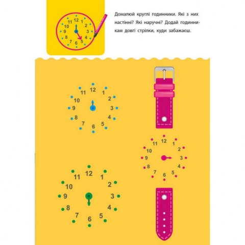 Навчальна книга "Креативна Навчалочка" АРТ 11529 укр, 4-5 років