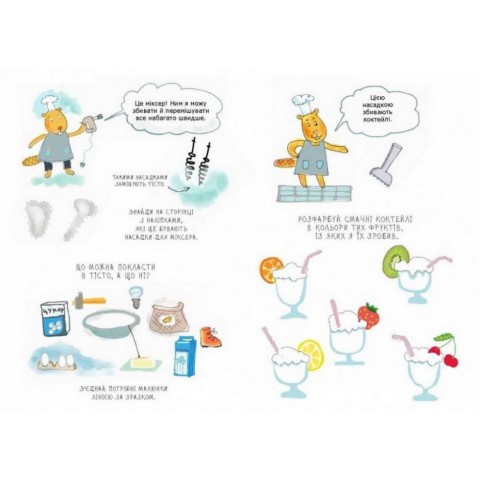 Навчальна книга Зошит бобромайстра 152725