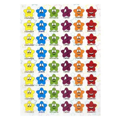 Оцінююча наклейка Зірочки KT23082501, 1 лист, 48 наклейок