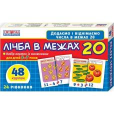 Дитячі розвиваючі картки "Рахунок в межах 20" (В) 13107067У для дому та дит. садочка