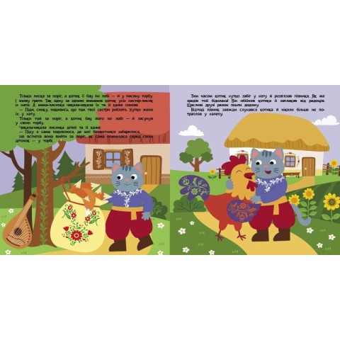 Дитяча книжечка "Театр у кишені: Котик та півник" Ранок 1719003