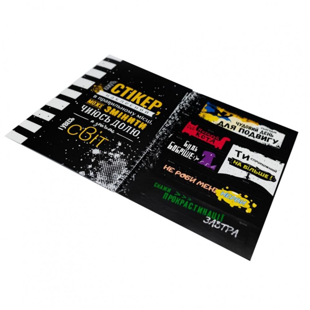 Мотиваційний стікербук FGS14 українською 36 стікерів