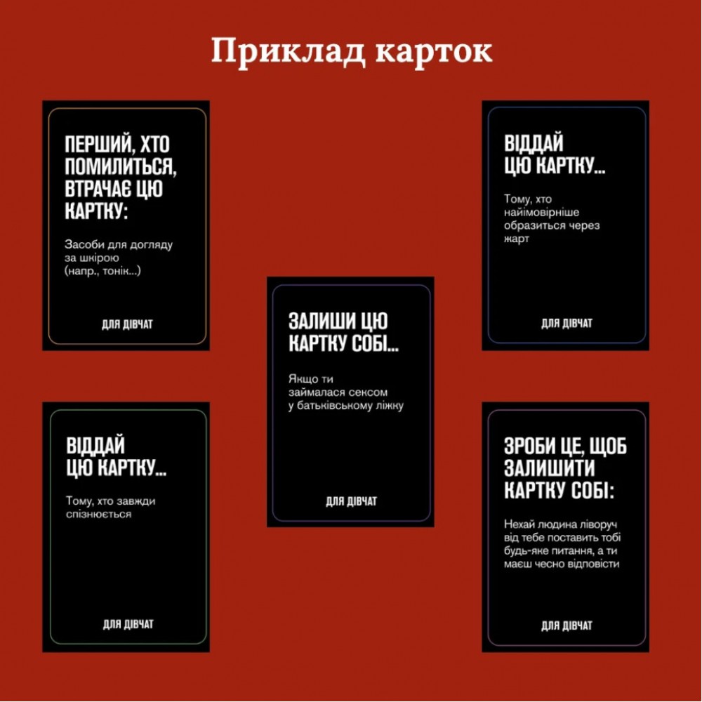 Настільна гра Для дівчат 290131, 5 різних категорій карт