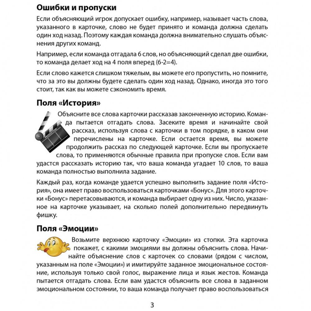 Настільна гра "Поясни слово" Arial 910800-U гра в слова, укр