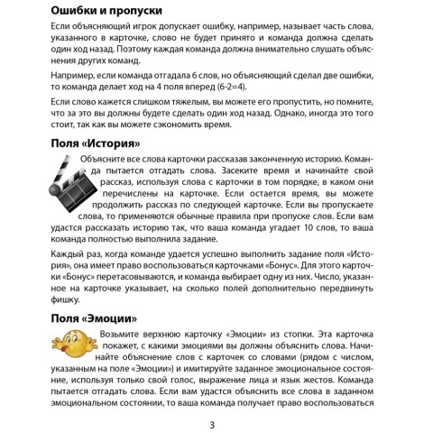 Настільна гра "Поясни слово" Arial 910800-U гра в слова, укр