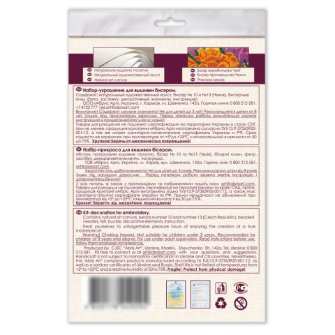 Набір для вишивання бісером прикраси "Медуза" AD-071 на натуральному полотні