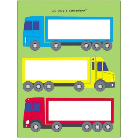 Дитяча книжка "Мені нудно! : Блокнот-замальовка 1" 19801, 16 сторіно