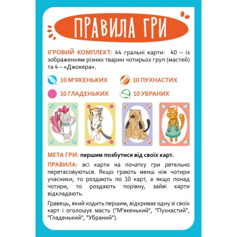 Настільна карткова гра для дітей "Базікало" 301236, 2-6 гравців