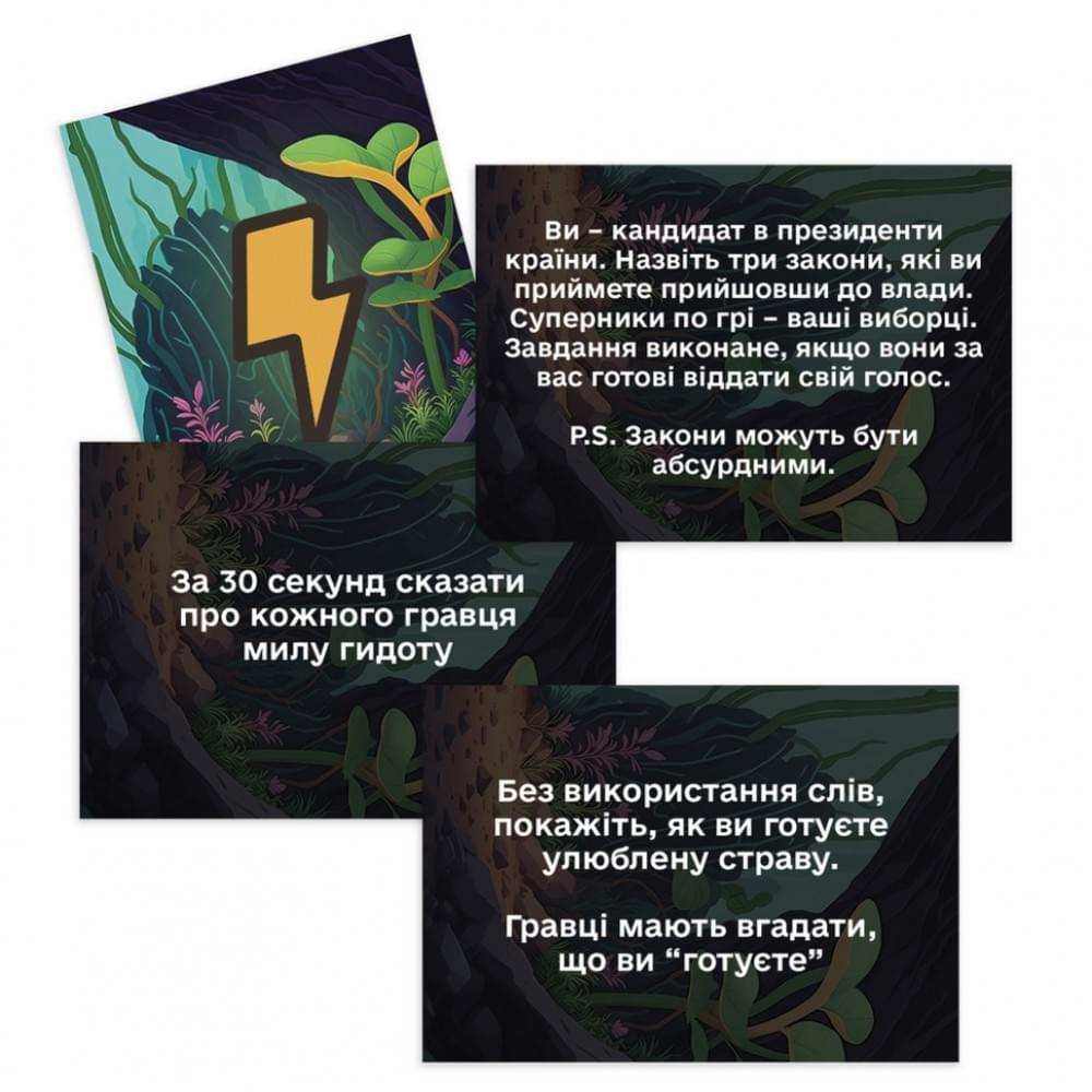 Настільна гра "Диваки серед нас" PLR-0012