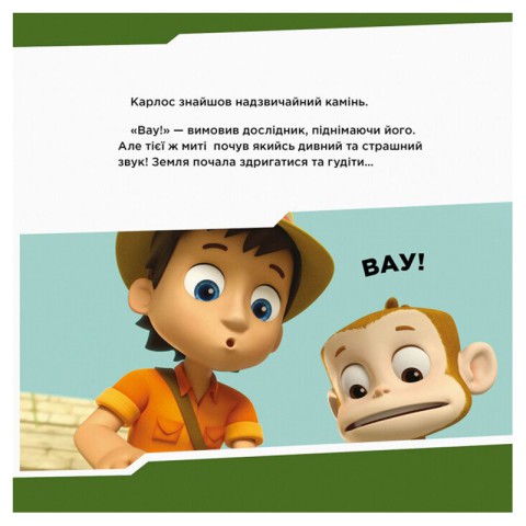Щенячий Патруль Історії "Щенята знайомляться з Шукачем" ЛП193010У 24 сторінки