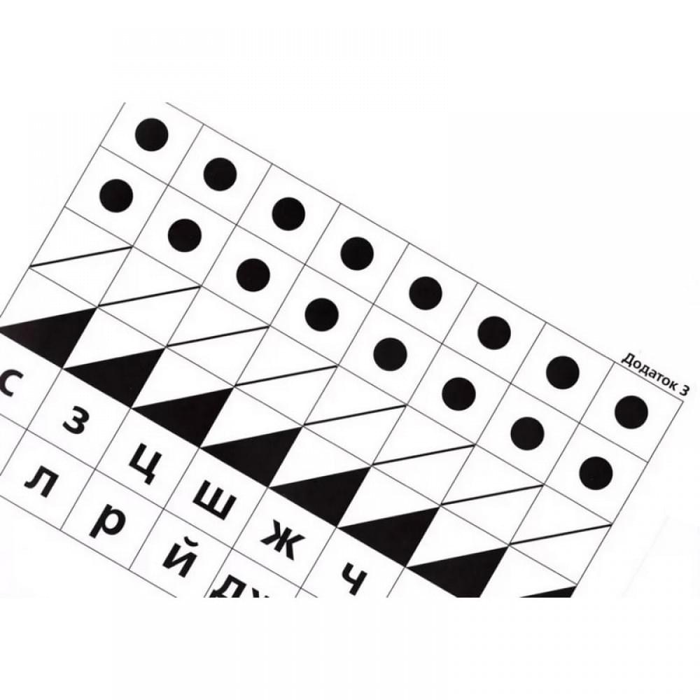 Логопедичні картки №1 15225001, 120 карток-малюнків