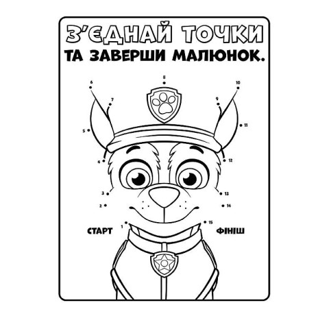 Книжка-розмальовка Щенячий патруль "Ловіть хвилю, цуценята" 228008 укр. мовою