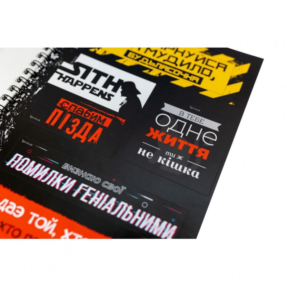 Мотиваційний стікербук FGS14 українською 36 стікерів