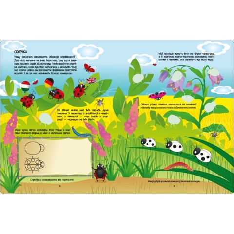 Розвиваючий зошит "Зелена книга про комашок" 15211 з наклейками