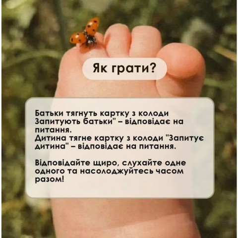 Карткова гра Talk time "Друзі та сім'я" СS-CG-005, 100 карток