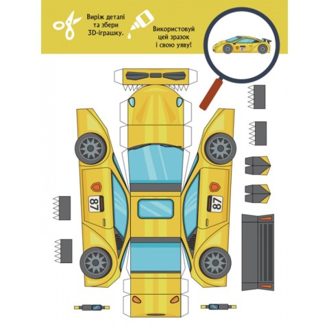 Книга для аплікацій "Турбобум" 1506004, 12 сторінок