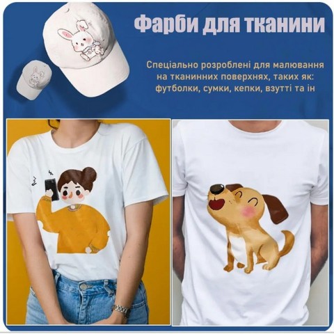 Набір акрилових фарб для текстилю "Art rangers" PA50.12012, 12 кольорів