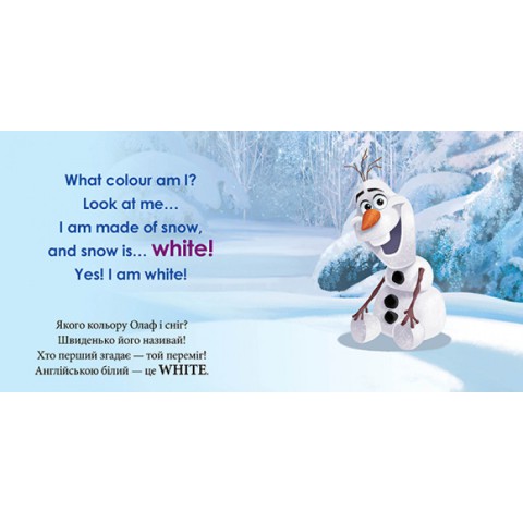 Дитяча розвиваюча книга "Вчимо кольори разом з Олафом" UA-ENG 920001 англ. мовою