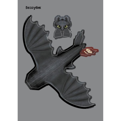 Розвиваюча книжка "Як приручити Дракона. Час літати!" 901711 активити з фігурками