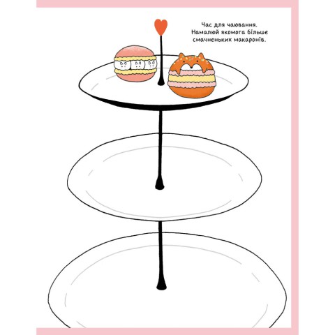 Книга для дозвілля "Як намалювати кролика та інших дивних істот" 101072, 64 сторінки