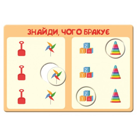 Дитяча гра-логіка "Давайте грати!" 917003 укр. мовою