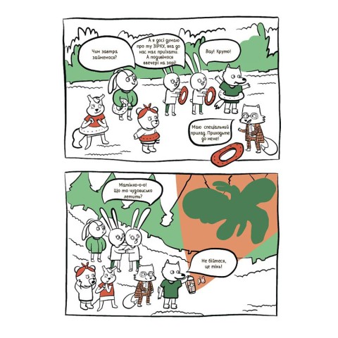 Літні канікули "Круті канікули 1 клас" КТК001, 56 сторінок