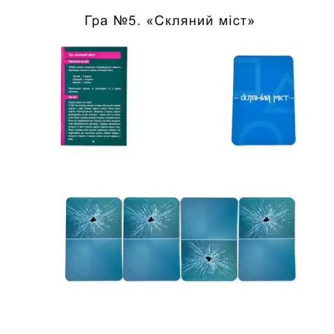 Настільна гра 6 в 1 "Ти знаєш, що робити 2" 30841 картки 54 шт