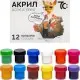Дитячий набір акрилових фарб 7C51202, 12 кольорів, по 10 метрів