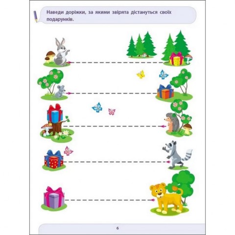 Навчальна книга "Лист до школи. Збірник завдань" АРТ 19101 укр