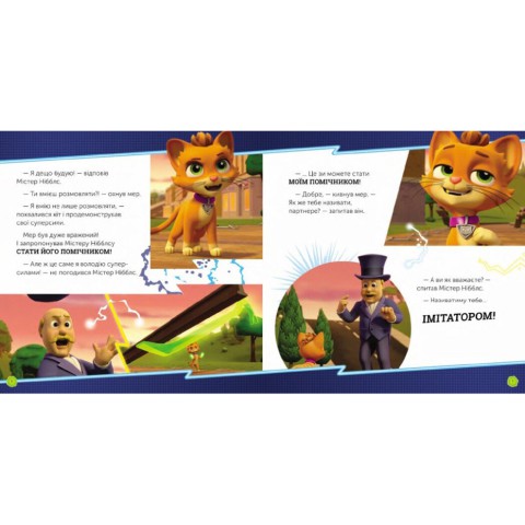 Розвиваюча книжка Щенячий Патруль історії "Мегащенята проти імітатора" 193021