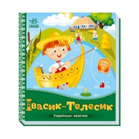 Українські казочки Івасик-Телесик 1722002 аудіо-бонус