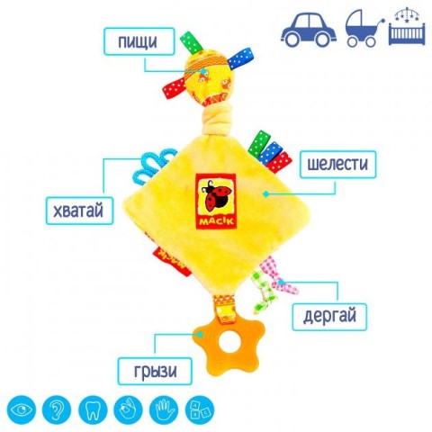 Забавка-підвіска з прорізувачем "Ромб" МС 030601-02