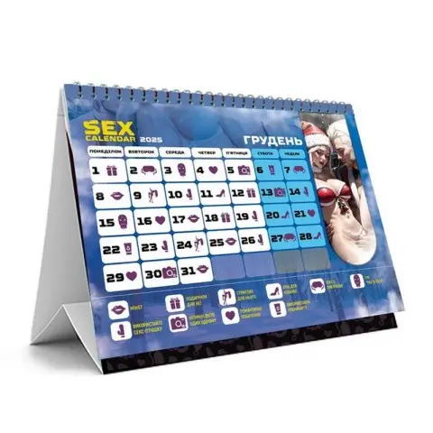 Секс календар «Рік насолоди один одним» PLR-0042, 2025 рік