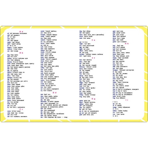 Навчальний зошит "English for kids : Writing words" 20906 англійські слова