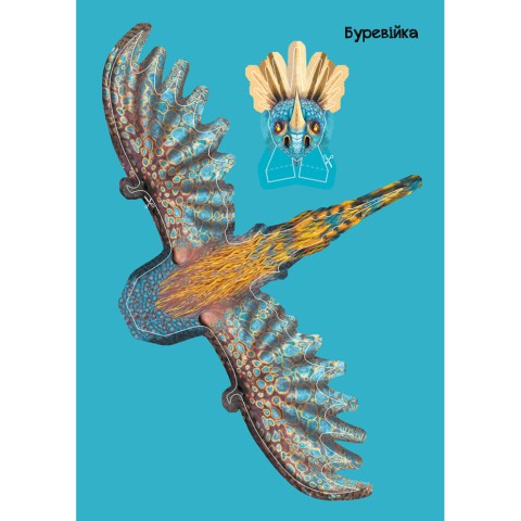 Розвиваюча книжка "Як приручити Дракона. Час літати!" 901711 активити з фігурками