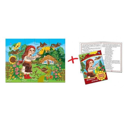 Дитячі пазли "Кривенька качечка" 81213, 12 деталей з книгою