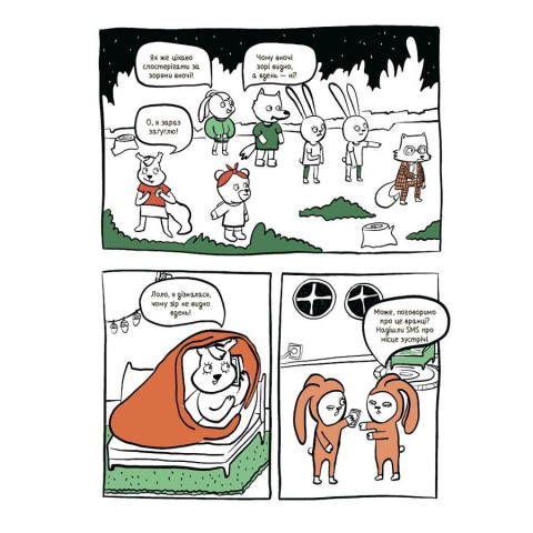 Літні канікули "Круті канікули 1 клас" КТК001, 56 сторінок