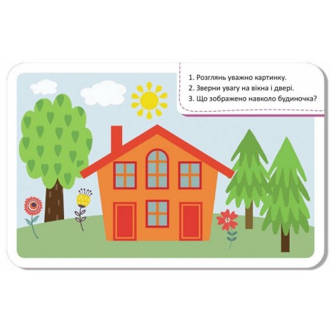 Дитячі розвивальні картки "Світ довкола" 1664001, 20 карток