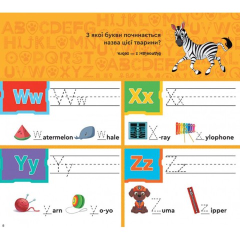 Розвиваючий зошит Вчитись легко Англійська абетка 235001 Щенячий Патруль