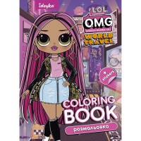 Дитяча книжка-розмальовка "Travel City Babe" LCB4 зі стікерами