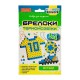 Набір для творчості Брелоки з термомозаїки "Футбол" НТ-16-07