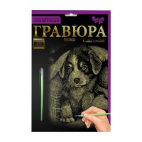 Гравюра А5 "Сонне цуценя" ГР-А5-02-09з 21 х 14,8 см