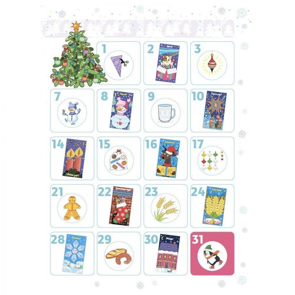 Адвент з поробками та завданнями "Новорічні дива власноруч" АДВ006, 4-6 років Адвент з поробками та завданнями "Новорічні дива власноруч" АДВ006, 4-6 років