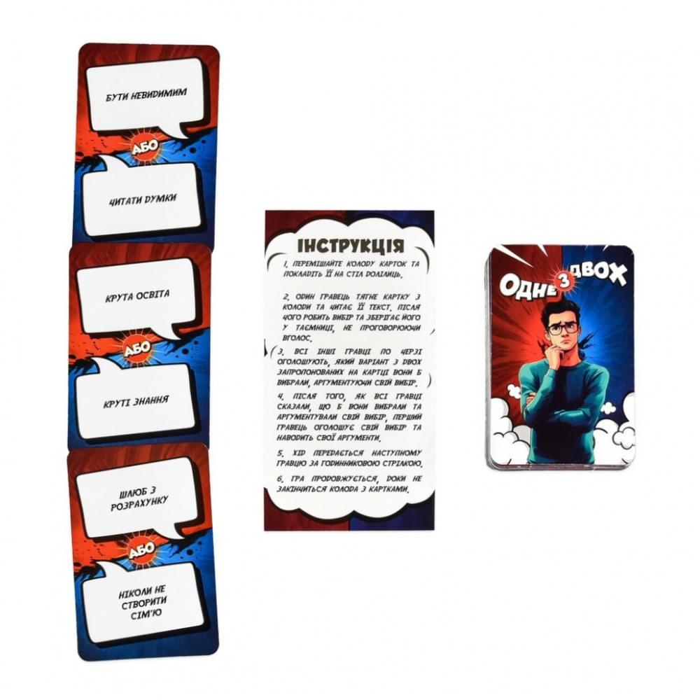 Карткова гра "Одне з двох" 30846, 110 карток