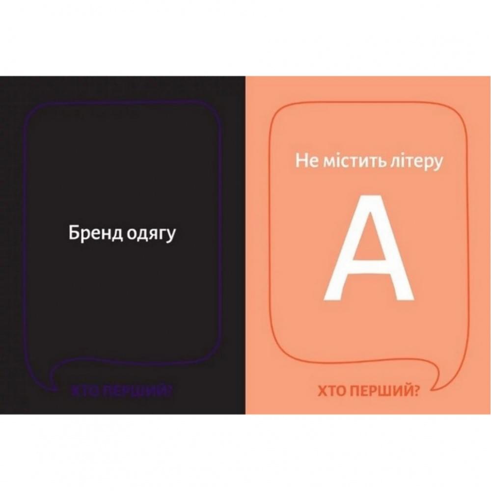 Настільна гра "Хто перший?" 290049, 150 карток